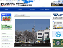 Tablet Screenshot of edogawa-ds.co.jp